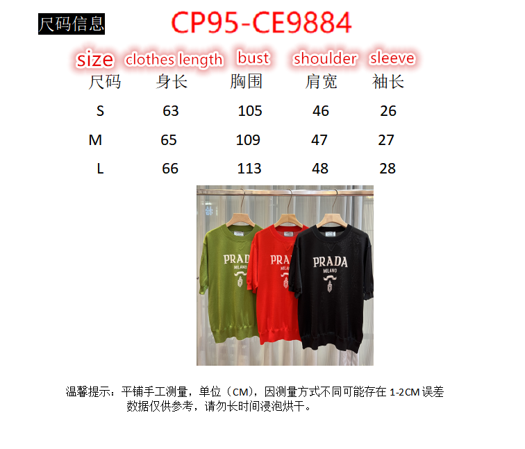 Clothing-Prada,replica best ID: CE9884,$: 95USD