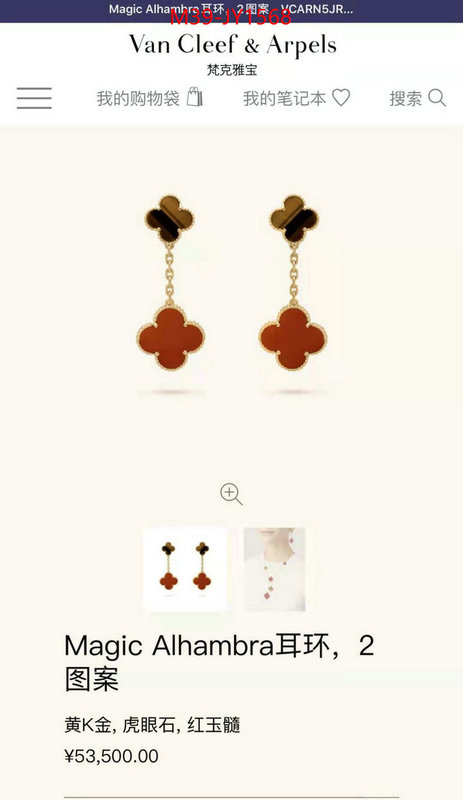 Jewelry-Van Cleef Arpels online shop ID: JY1568 $: 39USD