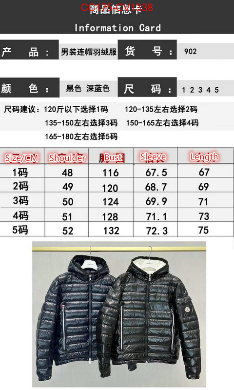 Down jacket Men-Moncler replcia cheap from china ID: CV1338 $: 175USD