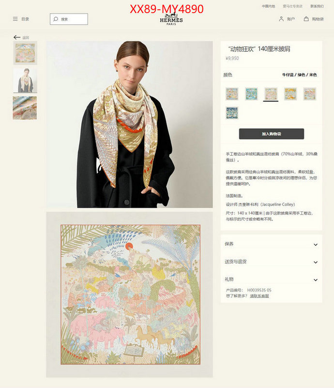 Scarf-Hermes highest quality replica ID: MY4890 $: 89USD