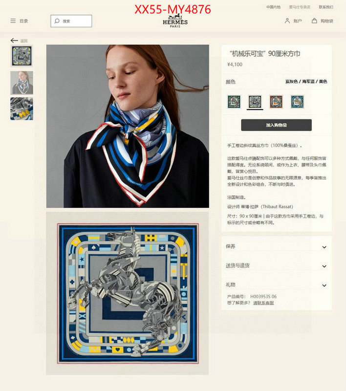 Scarf-Hermes designer 7 star replica ID: MY4876 $: 55USD