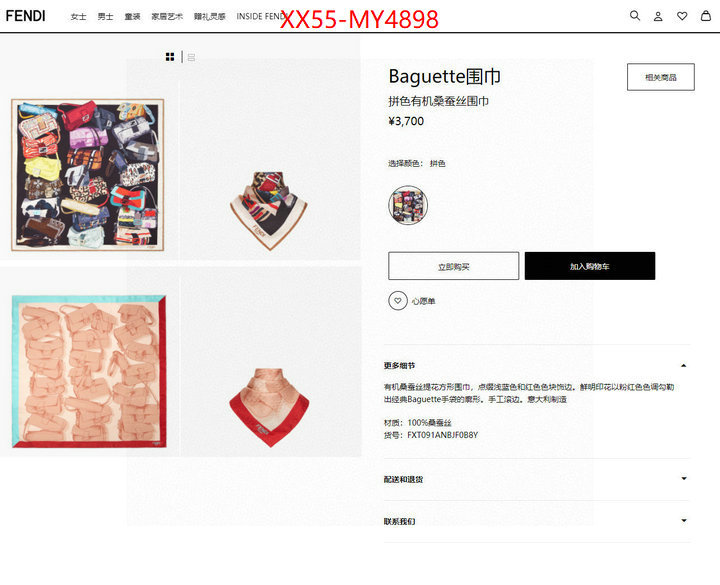 Scarf-Fendi best replica ID: MY4898 $: 55USD