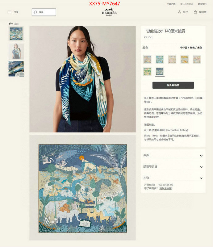Scarf-Hermes exclusive cheap ID: MY7647 $: 75USD