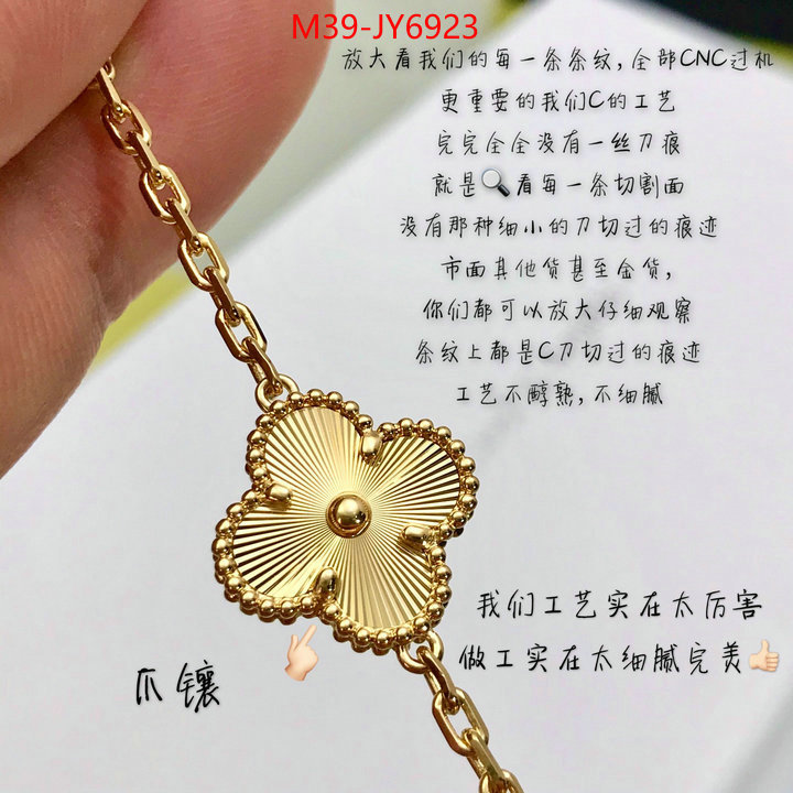 Jewelry-Van Cleef Arpels replica aaaaa designer ID: JY6923 $: 39USD