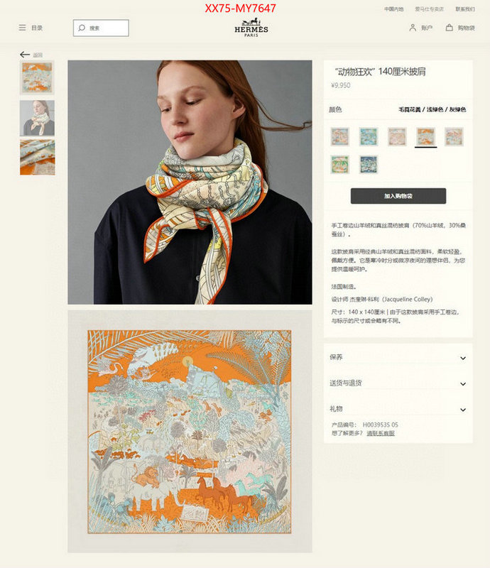 Scarf-Hermes exclusive cheap ID: MY7647 $: 75USD