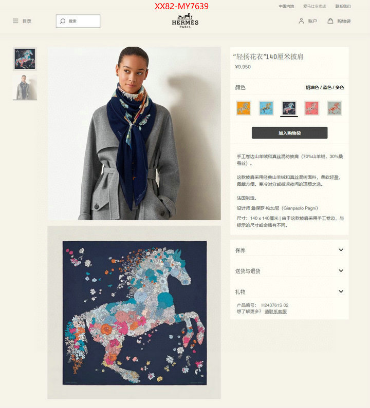 Scarf-Hermes perfect quality ID: MY7639 $: 82USD