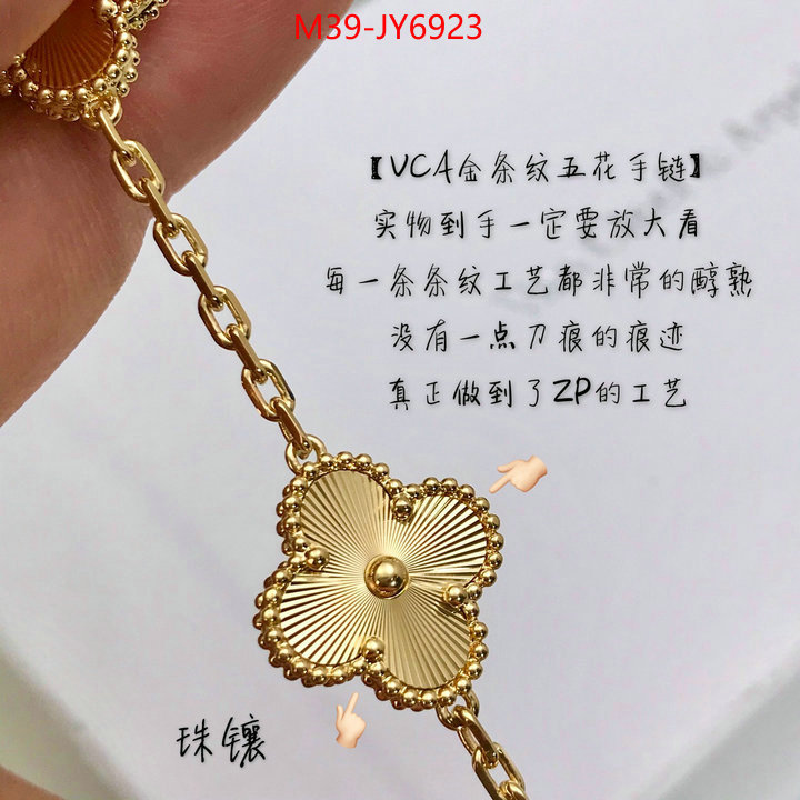 Jewelry-Van Cleef Arpels replica aaaaa designer ID: JY6923 $: 39USD