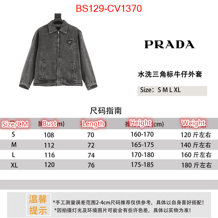 Clothing-Prada designer high replica ID: CV1370 $: 129USD