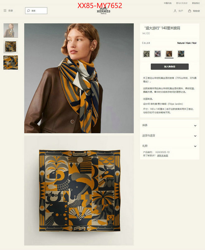 Scarf-Hermes replica aaaaa+ designer ID: MY7652 $: 85USD