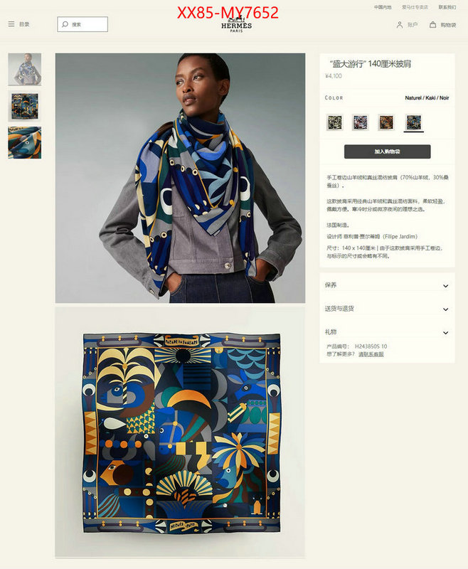 Scarf-Hermes replica aaaaa+ designer ID: MY7652 $: 85USD