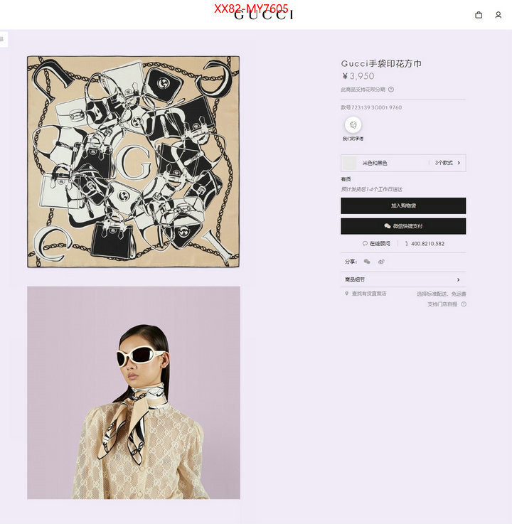 Scarf-Gucci replica wholesale ID: MY7605 $: 82USD