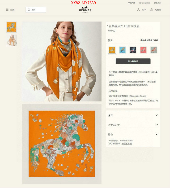 Scarf-Hermes perfect quality ID: MY7639 $: 82USD