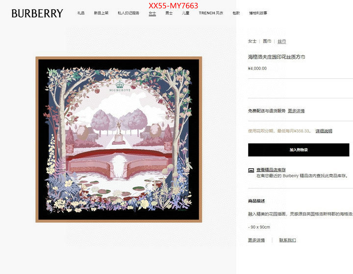 Scarf-Burberry replica 2023 perfect luxury ID: MY7663 $: 55USD