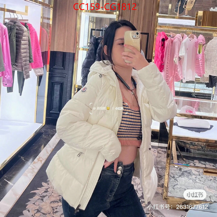 Down jacket Women-Moncler only sell high-quality ID: CG1812 $: 159USD