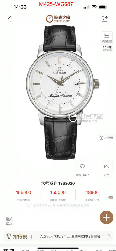 Watch(TOP)-JaegerLeCoultre new designer replica ID: WG687 $: 425USD