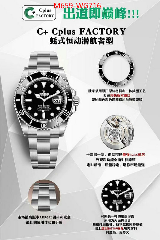 Watch(TOP)-Rolex designer wholesale replica ID: WG716 $: 659USD