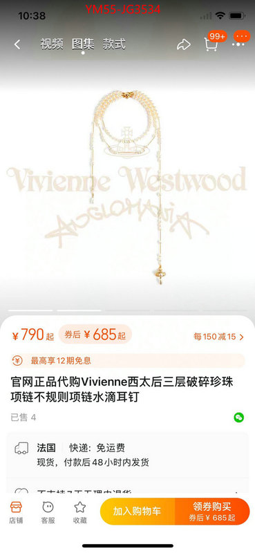 Jewelry-Vivienne Westwood high quality designer replica ID: JG3534 $: 55USD