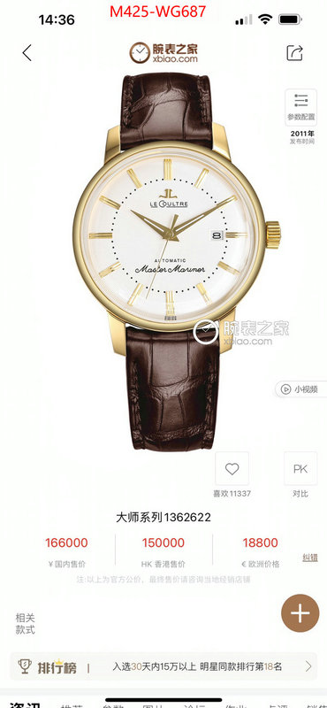 Watch(TOP)-JaegerLeCoultre new designer replica ID: WG687 $: 425USD