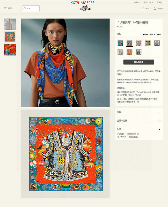 Scarf-Hermes buy high-quality fake ID: MG5933 $: 79USD