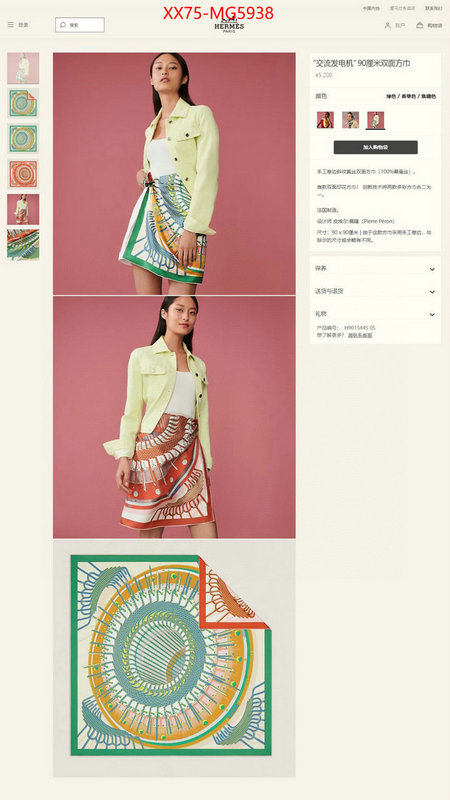 Scarf-Hermes top quality designer replica ID: MG5938 $: 75USD