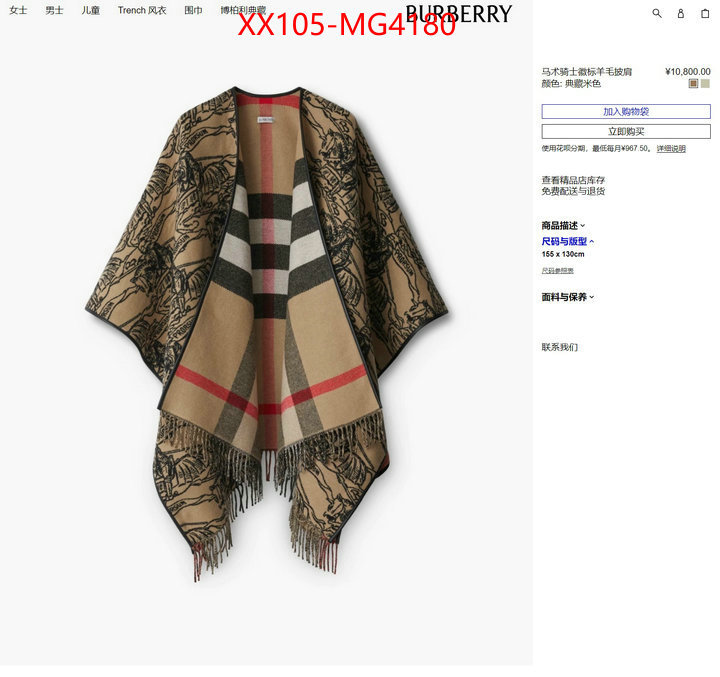 Scarf-Burberry replica 1:1 high quality ID: MG4180 $: 105USD