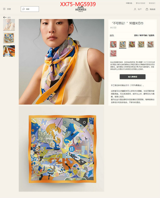 Scarf-Hermes first copy ID: MG5939 $: 75USD