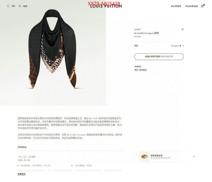 Scarf-LV sell online ID: MG5428 $: 79USD