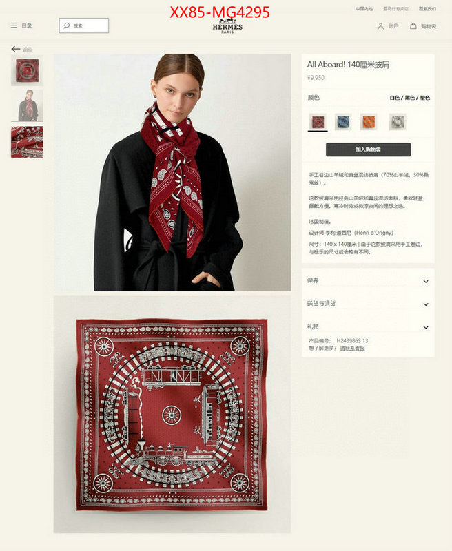 Scarf-Hermes aaaaa replica designer ID: MG4295 $: 85USD