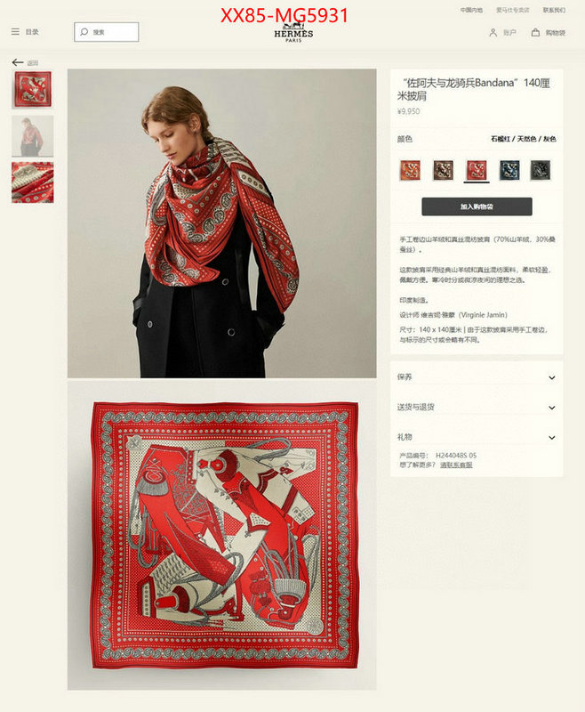 Scarf-Hermes 2023 aaaaa replica customize ID: MG5931 $: 85USD