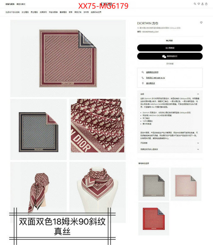 Scarf-Dior perfect quality designer replica ID: MG6179 $: 75USD