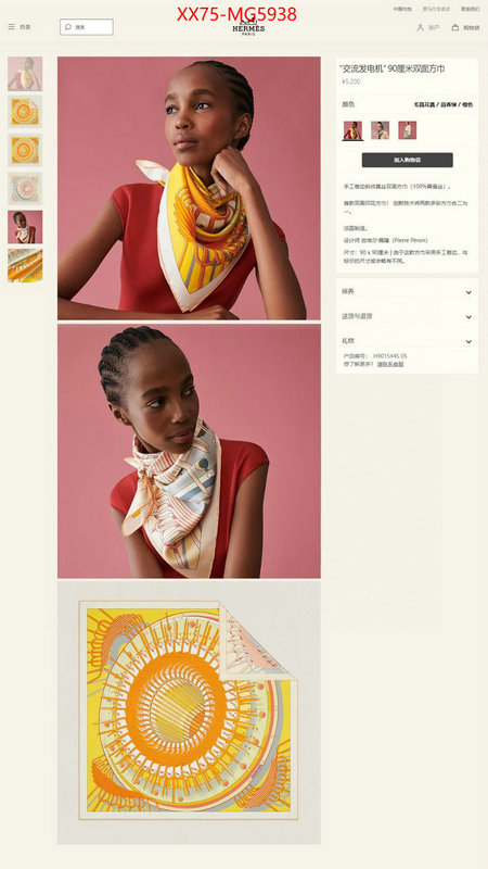 Scarf-Hermes top quality designer replica ID: MG5938 $: 75USD