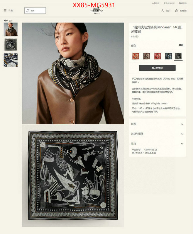 Scarf-Hermes 2023 aaaaa replica customize ID: MG5931 $: 85USD