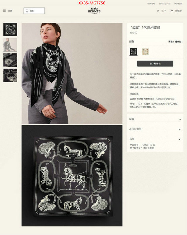 Scarf-Hermes quality replica ID: MG7756 $: 85USD