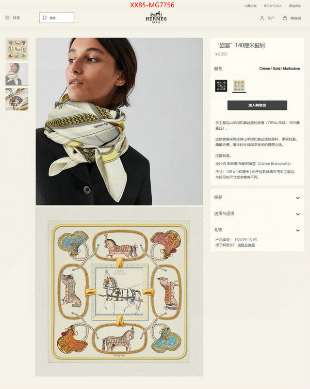 Scarf-Hermes quality replica ID: MG7756 $: 85USD