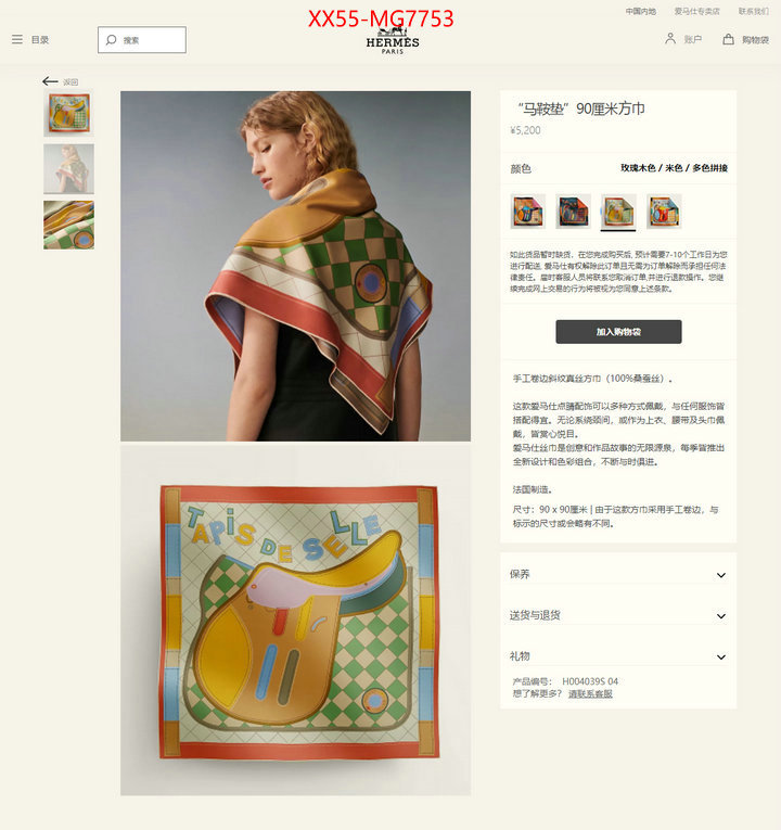 Scarf-Hermes how to buy replica shop ID: MG7753 $: 55USD