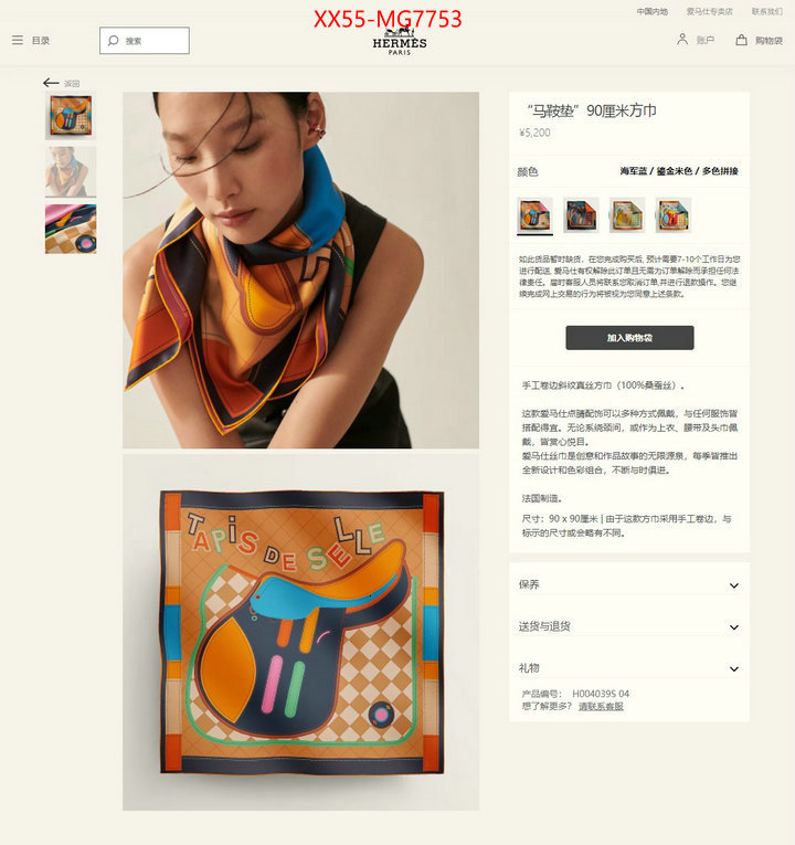 Scarf-Hermes how to buy replica shop ID: MG7753 $: 55USD