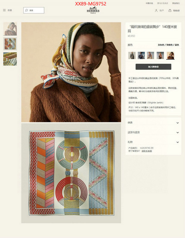 Scarf-Hermes designer replica ID: MG9752 $: 89USD