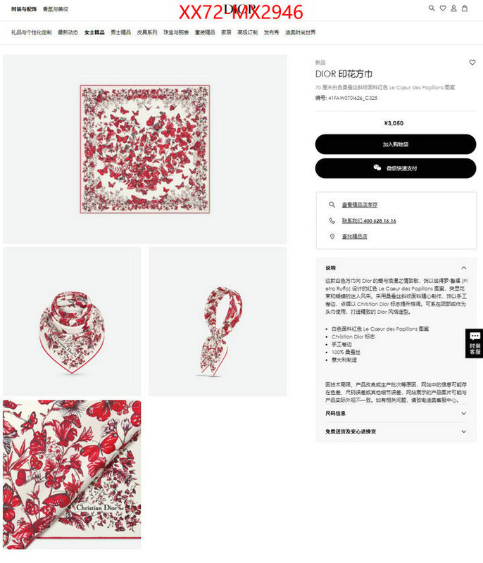 Scarf-Dior every designer ID: MX2946 $: 72USD