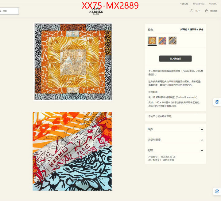 Scarf-Hermes replica shop ID: MX2889 $: 75USD