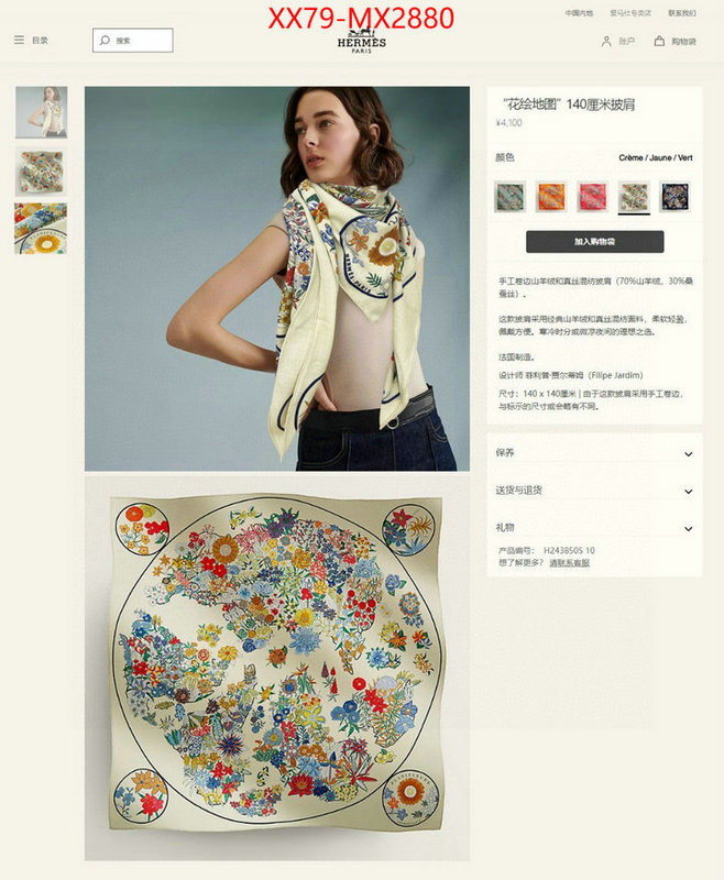 Scarf-Hermes buy cheap replica ID: MX2880 $: 79USD