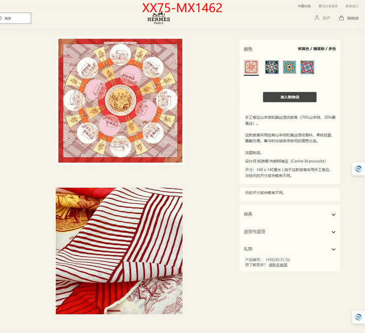 Scarf-Hermes replicas buy special ID: MX1462 $: 75USD