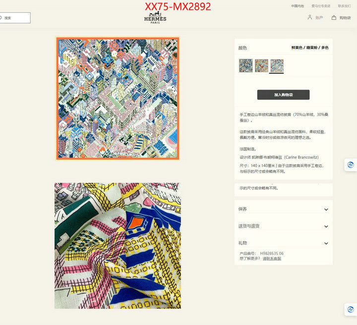 Scarf-Hermes replica aaaaa+ designer ID: MX2892 $: 75USD