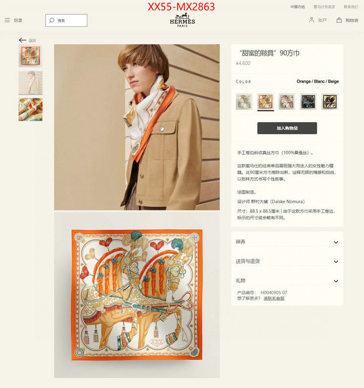 Scarf-Hermes buy ID: MX2863 $: 55USD