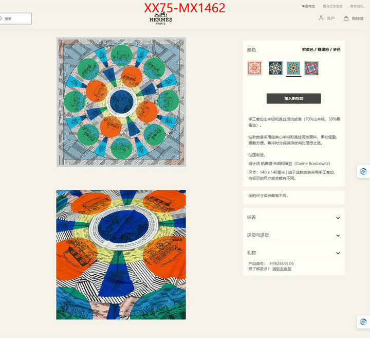 Scarf-Hermes replicas buy special ID: MX1462 $: 75USD