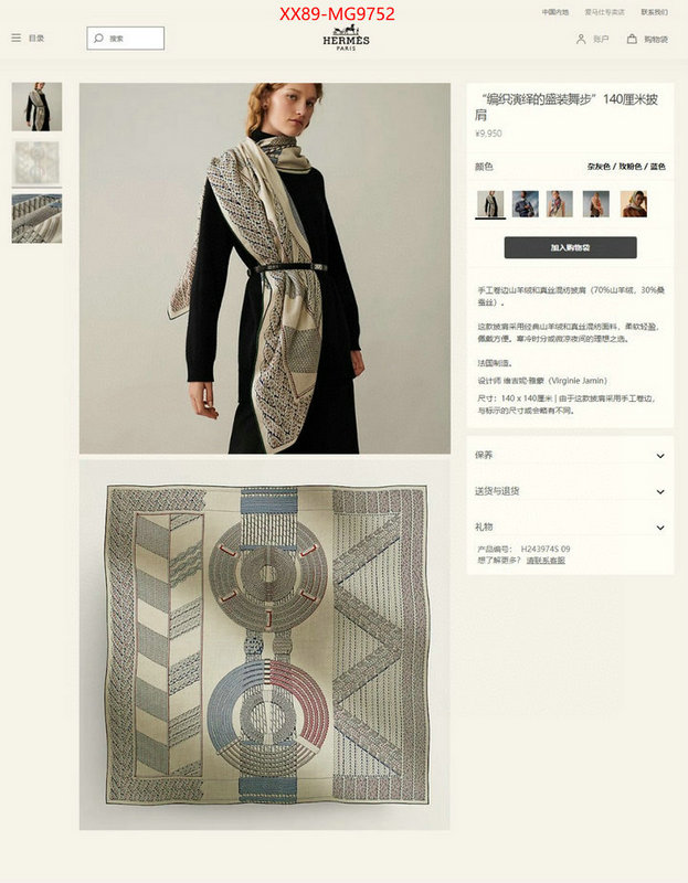 Scarf-Hermes designer replica ID: MG9752 $: 89USD