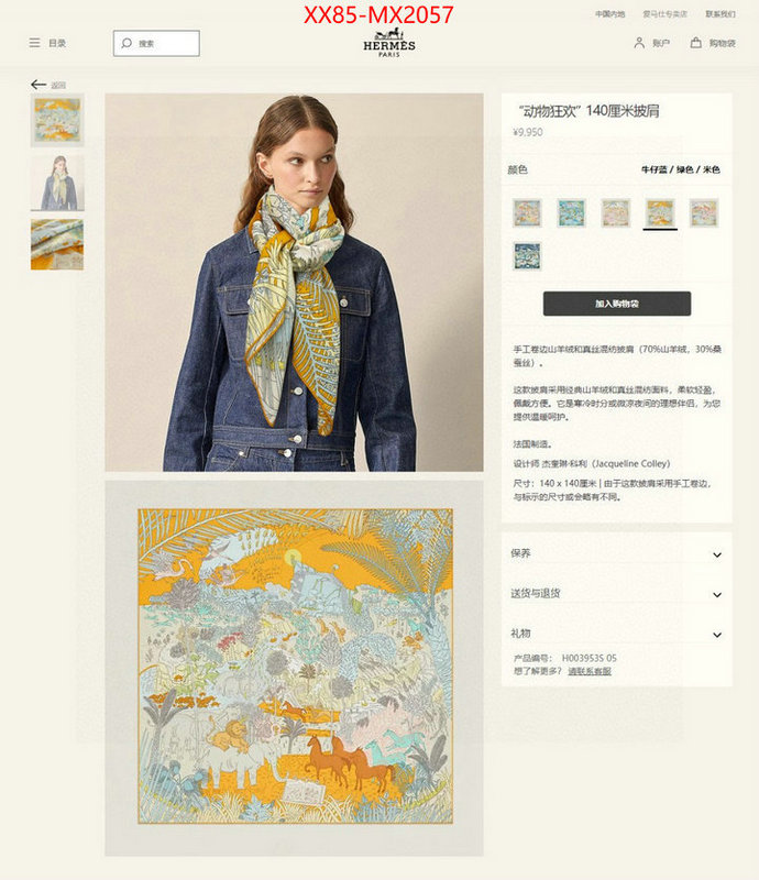 Scarf-Hermes hot sale ID: MX2057 $: 85USD