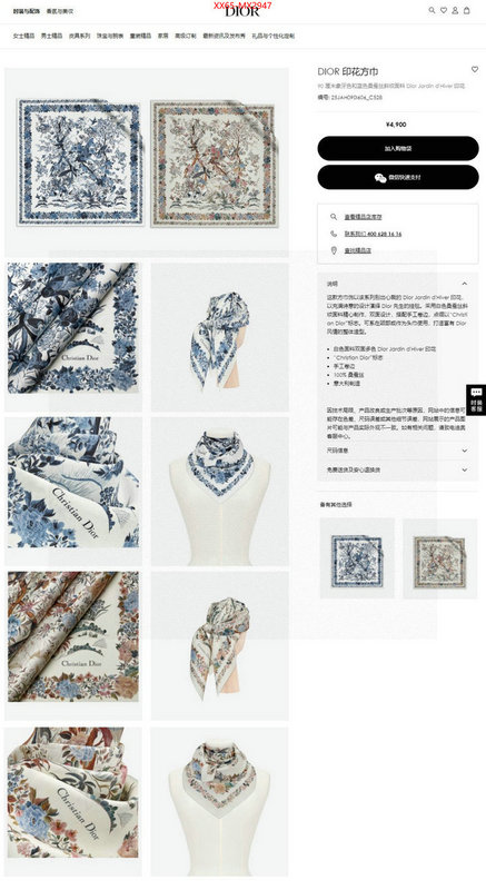 Scarf-Dior replica designer ID: MX2947 $: 65USD