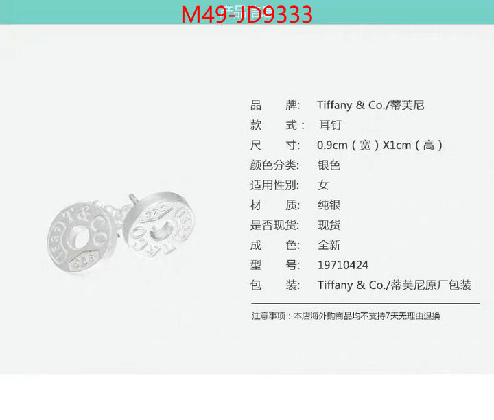 Jewelry-Tiffany the online shopping ID: JD9333 $: 49USD