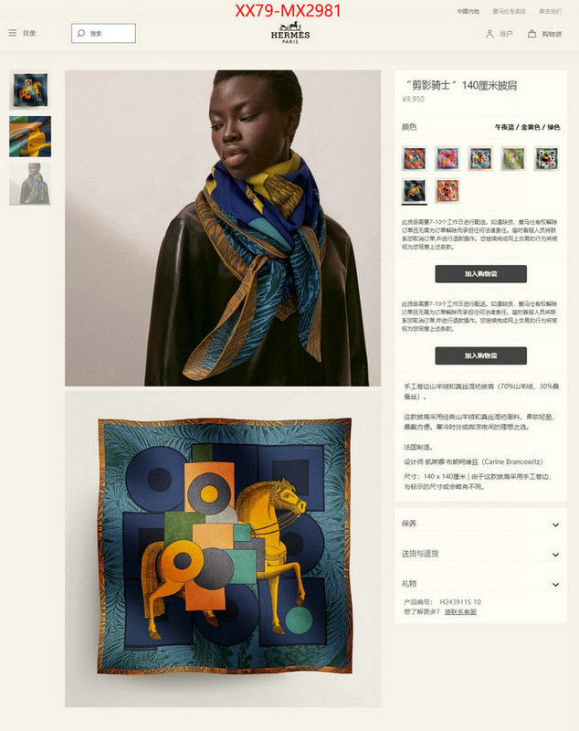 Scarf-Hermes good quality replica ID: MX2981 $: 79USD