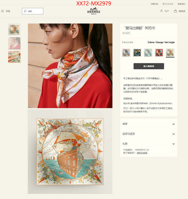 Scarf-Hermes buy online ID: MX2979 $: 72USD